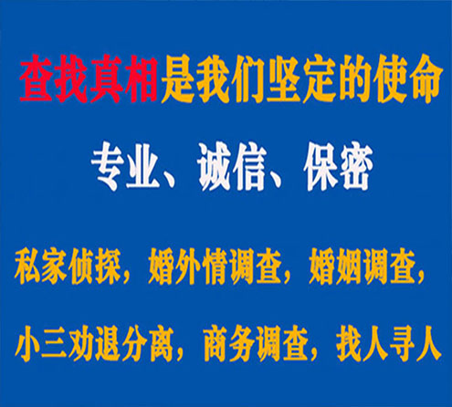 关于赣榆情探调查事务所